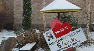 Фотография Михайловские бани 5