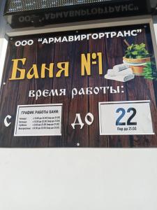 Фотография Баня № 1 1